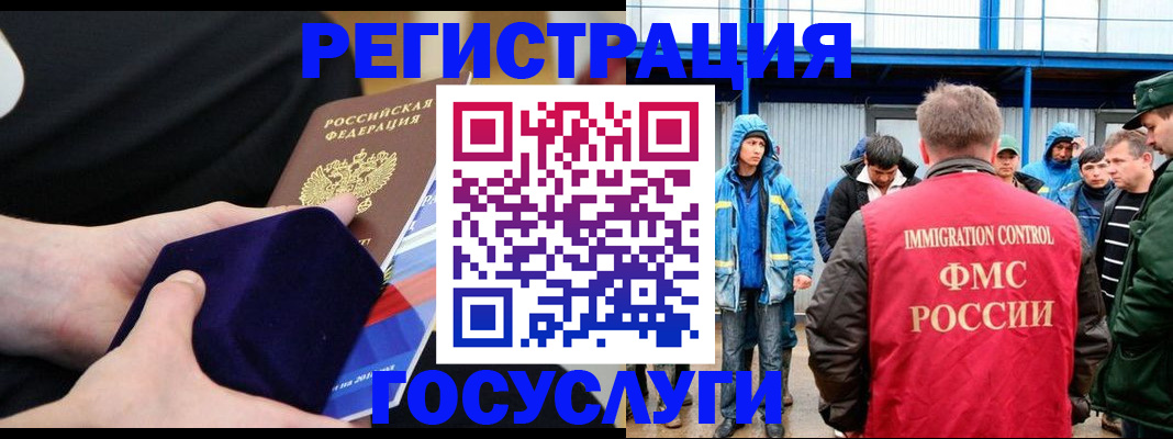 временная регистрация поиск в Алейске