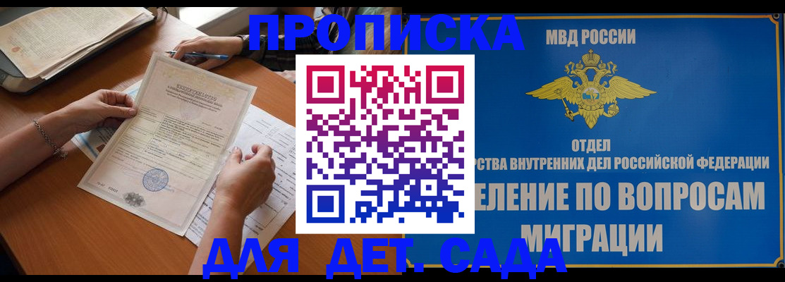 пропишу в квартире в Алейске