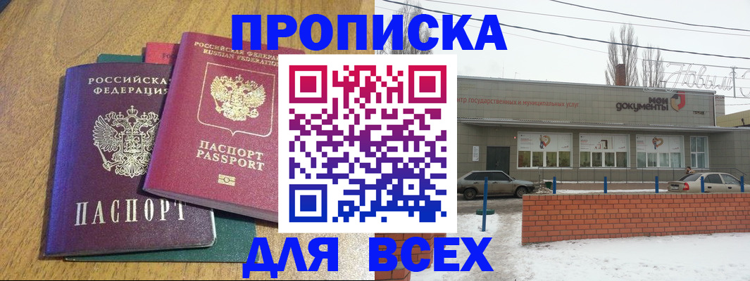 временная регистрация адрес в Алейске