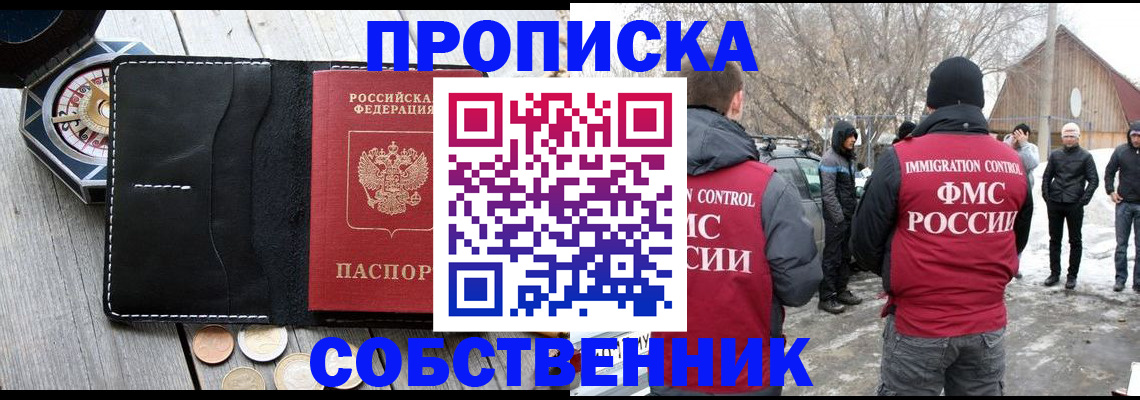 прописка для кредита в Алейске